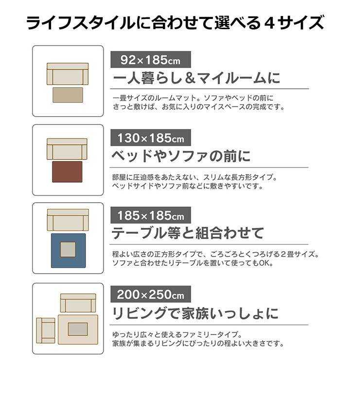 ラグ カーペット ルームマット 1畳 フランネル 約92×185cm（ホット 対応）