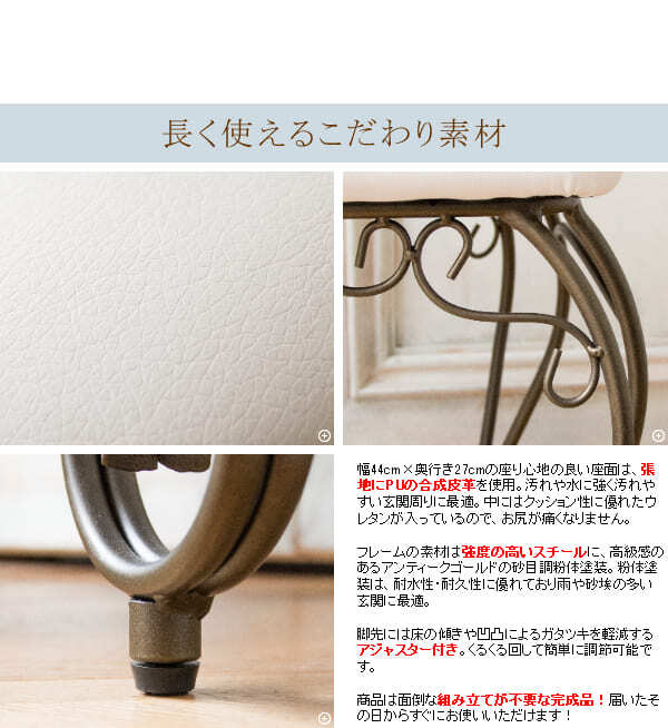チェア 椅子 エントランス Celestia セレスティア 幅51×奥行き31×高さ42cm 合成皮革 ウレタン 合板 スチール 完成品 アジャスター付き ホワイト ゴールド bcw-5030 北海道・沖縄・離島以外送料無料
