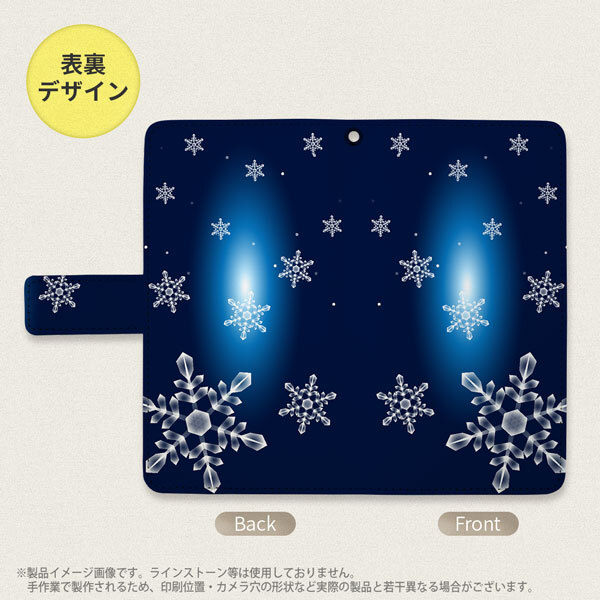 SH-04L/SHV44 AQUOS R3 手帳型スマホケース カバー 雪  nk-004s-r3-dr637