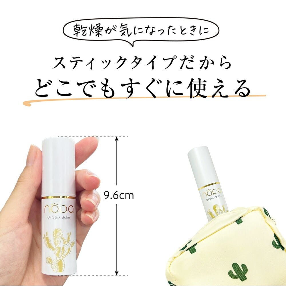 【メール便配送】北斗晶  [ nopa ゴールデンオイルスティック ] ノパ サボテンオイル サボテンコスメ 乾燥 潤い 保湿 美肌 スキンケア オイルバーム バームスティック コンパクト エイジングケア 40代 50代 60代 70代 美容 母の日 誕生日 クリスマス プレゼント 敬老の日