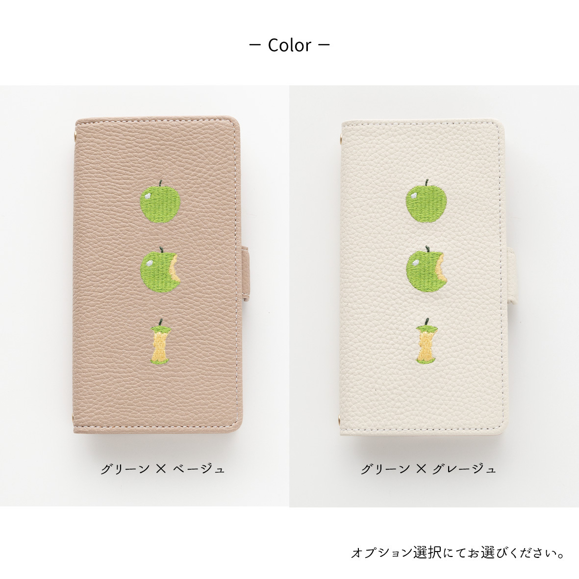 多機種対応 スマホケース 手帳型 【 フレッシュアップル 】 ミラー付き 刺繍 スマホショルダー スマホスタンド サイドマグネット くすみカラー