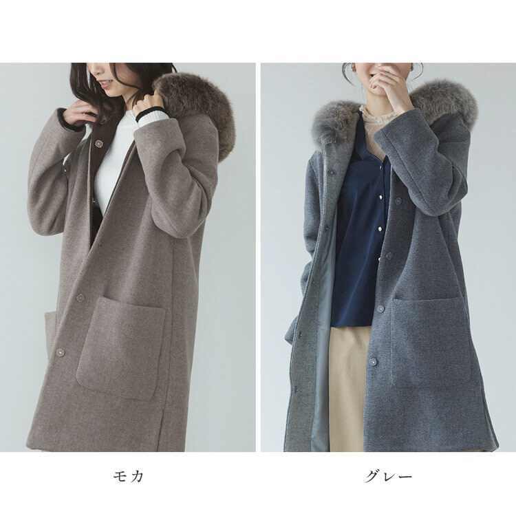 日本製 ロングコート タスマニアリバーウール フォックスファーフード付き 着丈87cm レディース 秋 冬 モカ/グレー 9号/11号 母 女性 ギフト プレゼント 6F (02000213r)