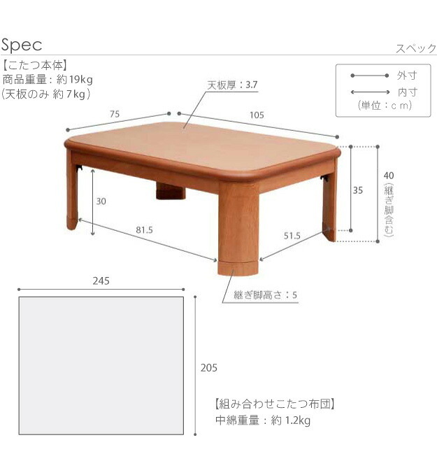 こたつ 長方形 楢ラウンド折れ脚こたつ-リラ 105x75cm 日本製厚手カーテン生地の北欧柄こたつ布団セット こたつ布団セット 折脚 継ぎ脚 角が丸い テーブル ローテーブル 炬燵 コタツ モダン 天然木 木製 日本製 国産 テレワーク リモートワーク
