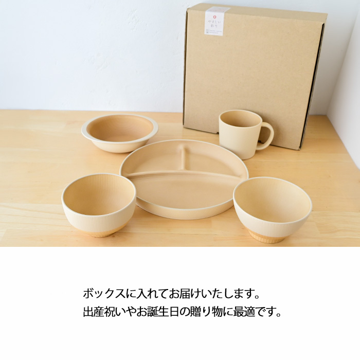 やさしい彩り　抗菌食育セット50　きなり色
