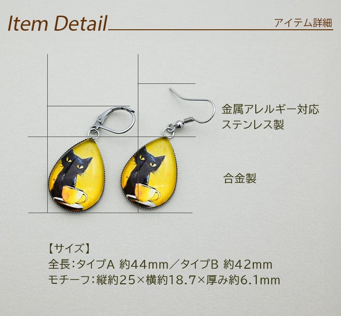 ピアス 猫 黒猫 大ぶり 揺れる フック ステンレス 金属アレルギー対応 しずく カラビナ型 選べる レディース 片耳 1個売り