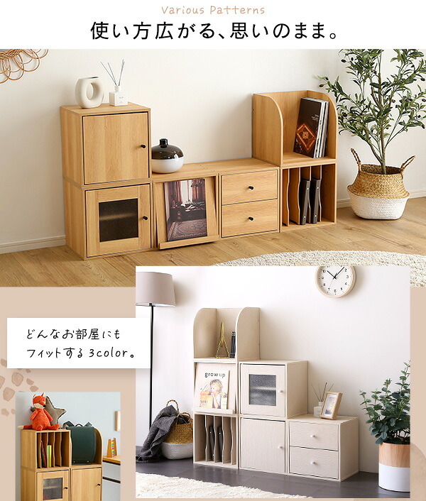 ラック キューブ 書類棚 新生活