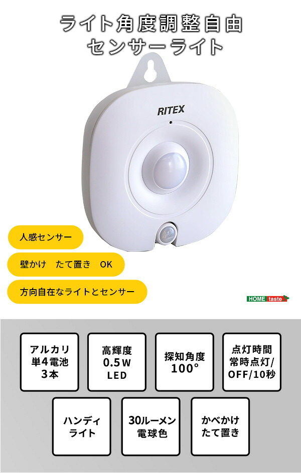 ラック ライト角度調整自由 センサーライトライト 角度調整 センサーライト センサー 壁掛け たて置き 夜間 誘導等 廊下 階段 自動点灯 自動消灯 玄関 クローゼット 電池式 経済的 電球色 ロッカー 物置 小型ライト 新生活