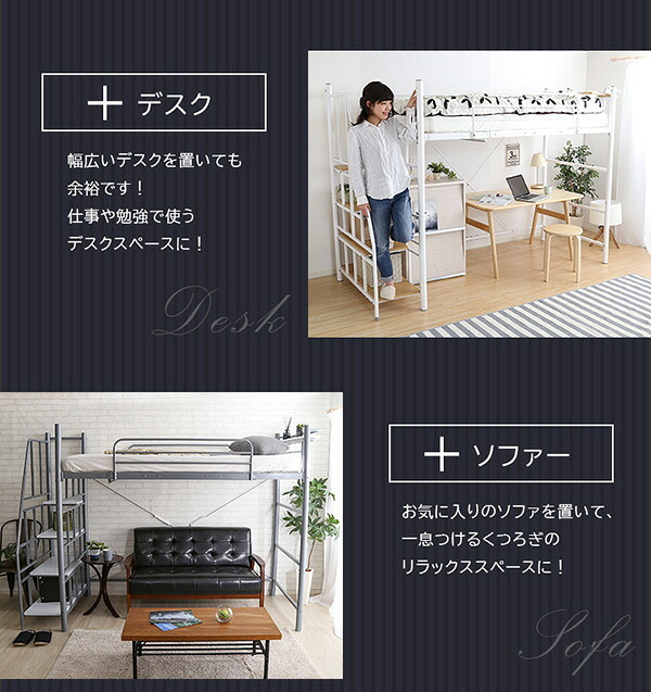 階段付き ロフトベット KRATON-クラートン- HT70-95R-- ブラウン ホームテイスト ロフト パイプ ハイタイプ ミドルタイプ 宮付き コンセント付き 高さ調整 おしゃれ アレンジ 新生活