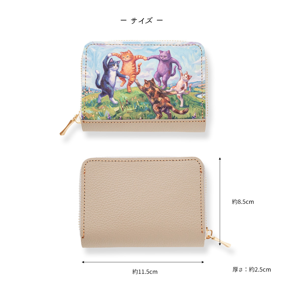 送料無料 お札が折れない コンパクトウォレット 【 猫たちのダンス 】 革 レザー マティス ダンス 猫 プレゼント