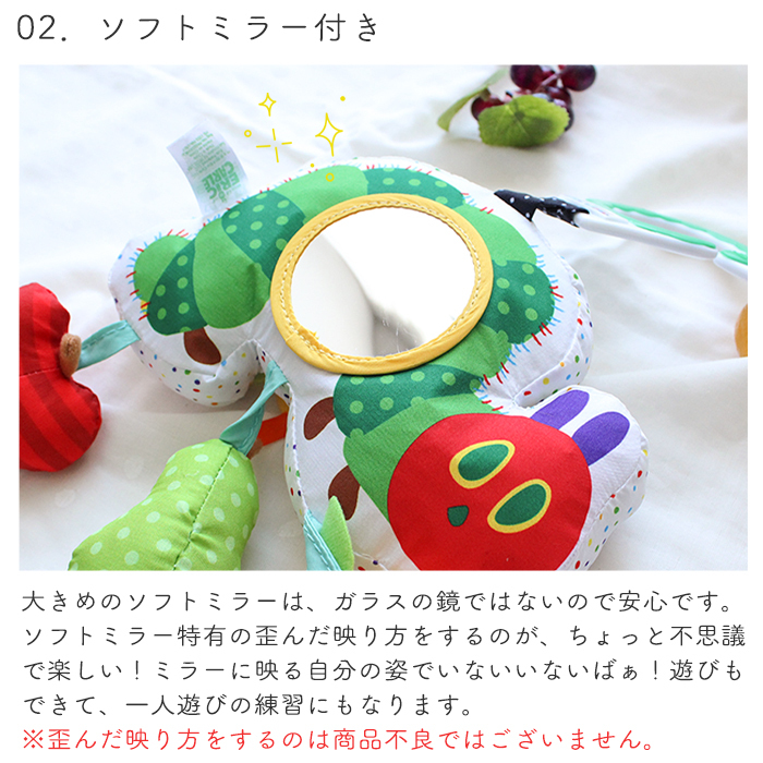 はらぺこあおむし アクティビティミラートイ | 布製 おもちゃ オモチャ 玩具 トイ 鏡 ミラー ベビーカー 吊り下げ 取り付け お出かけ