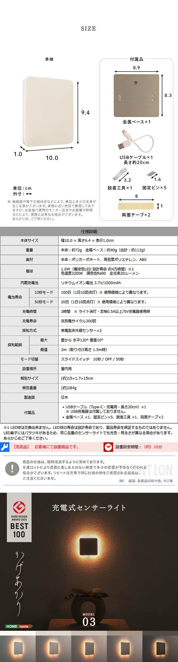 玄関 人感センサーライト 室内 充電式 かげあかり03 ムサシ MUSASHI LED 電球色 USB Type-C 壁付け 石膏ボードピン マグネット脱着 広範囲 玄関ホール 廊下 自動点灯 間接照明 日本製 20ルーメン 5色
