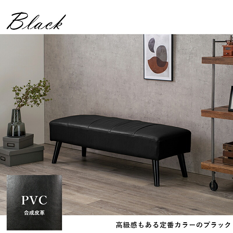 ダイニングベンチ テリアBN ダイニングシリーズ ダイニング ベンチ 長椅子 長イス ロータイプ PVC ファブリック ベンチチェア 食卓ベンチ ダイニング椅子 ダイニングソファ 2人掛けベンチ ベンチ椅子 リビング 家具 インテリア 新生活 リビング用