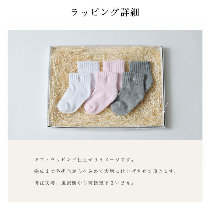 ポロ ラルフ ローレン POLO RALPH LAUREN ベビー 靴下 ソックス 3足セット ベビーソックス 出産祝い ギフト ブランド おしゃれ ギフトセット ソックスセット 選べる プチギフト ランキング 誕生日 赤ちゃん クリスマス ハロウィン バレンタイン 七五三 初節句 子供の日 ギフトセット 人気 端午の節句 桃の節句 ひな祭り 男の子 女の子