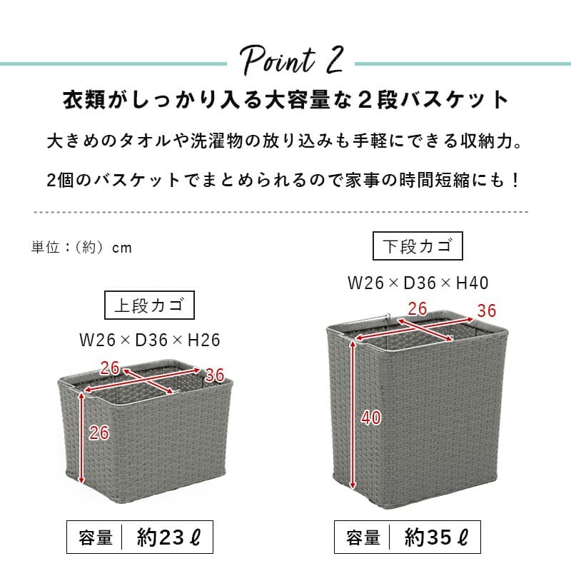 ラック ランドリー 2段 幅30cm カゴ 洗濯かご 4個つき 洗濯機 収納 おしゃれ スリム 縦型 洗濯機収納 ランドリー収納 ホワイト グレー 収納棚 洗濯物 洗面所 脱衣所 新生活