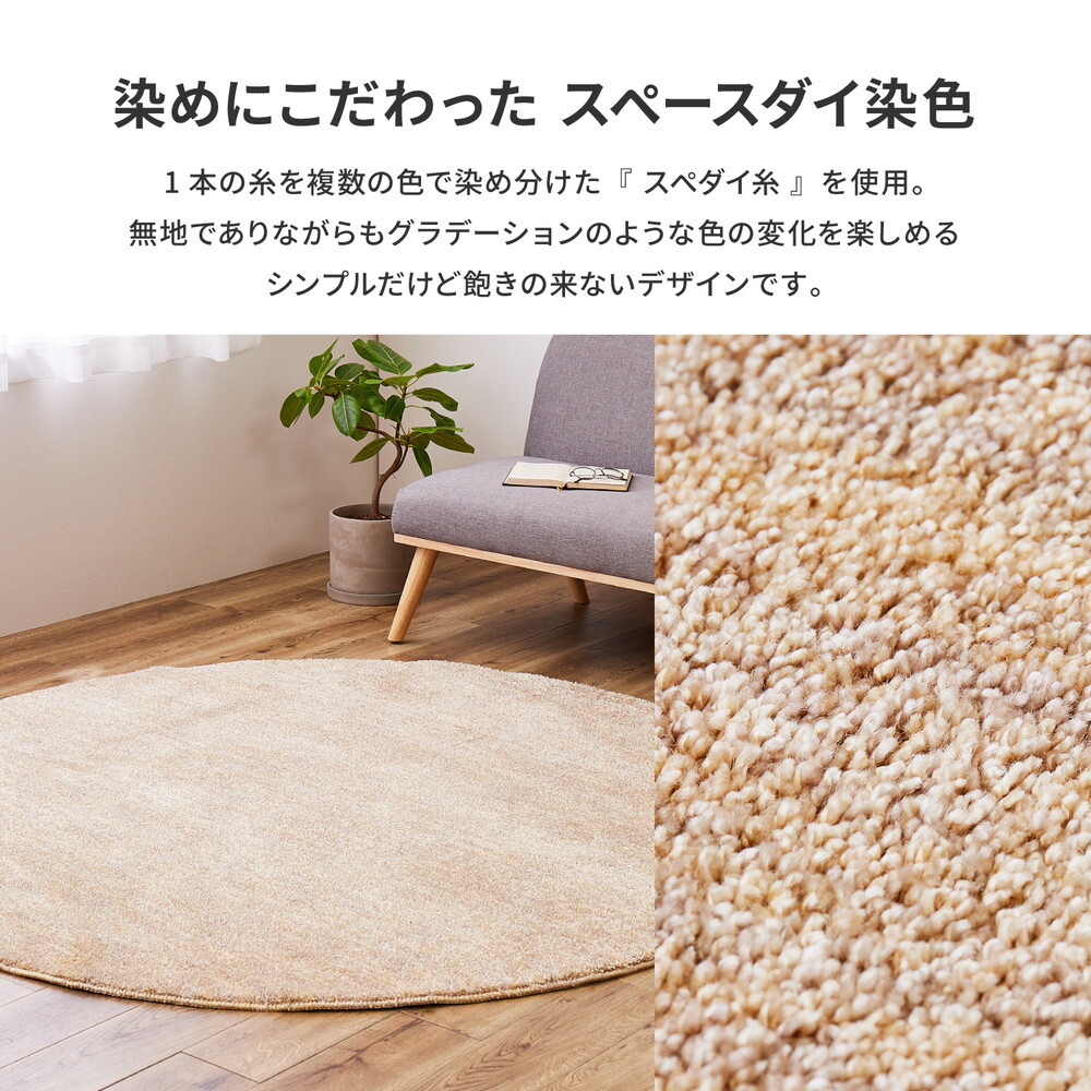 ラグ カーペット 国産高機能 ビビ 直径約180cm 防ダニ 抗菌 防臭 防音 防炎 制電 日本製 ナイロン 無地 円形