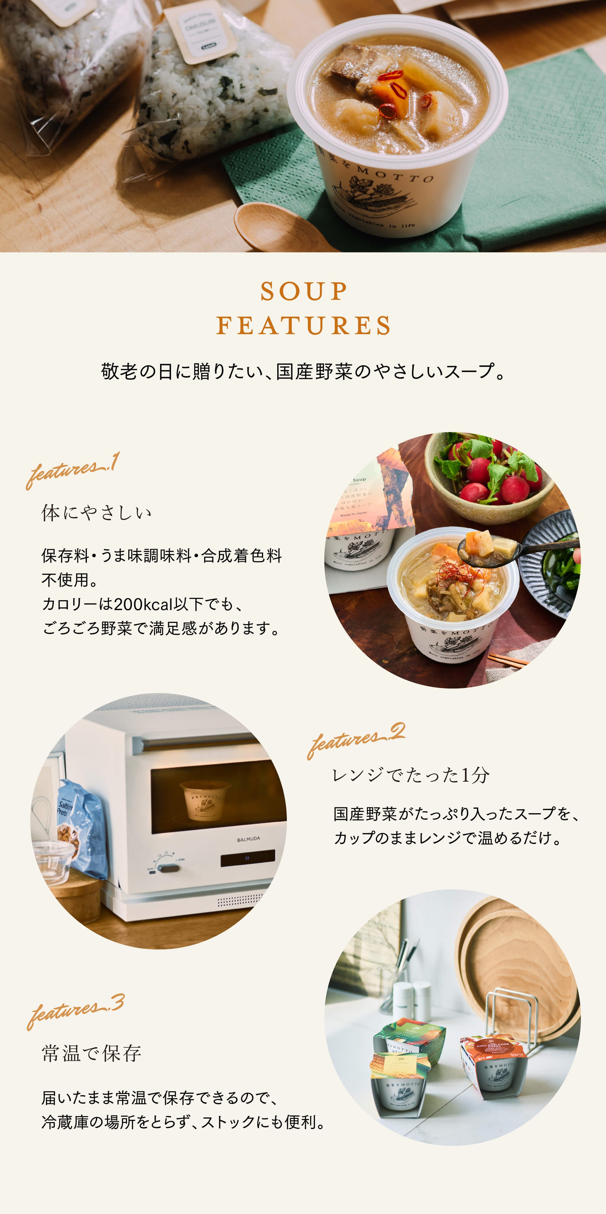 【敬老の日限定】スープ 6個 ギフト セット ｜ カップのままレンジで1分 国産 野菜 低カロリー