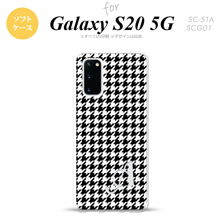 SC-51A SCG01 Galaxy S20 スマホケース ソフトケース 千鳥 格子 小 黒 白 +アルファベット メンズ レディース nk-s20-tp913i