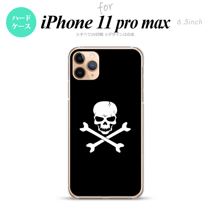 iPhone11ProMax iPhone11pro max スマホケース ハードケース ドクロ 黒 メンズ レディース nk-i11pm-511