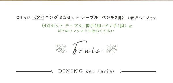 4人用 ダイニングテーブルセット カフェ風ダイニングテーブル 3点セット ダイニング3点セット ダイニングセット 4人掛け テーブル幅110cm 奥行69cm 高さ73cm ベンチ幅86cm 奥行30cm 高さ42cm 新生活