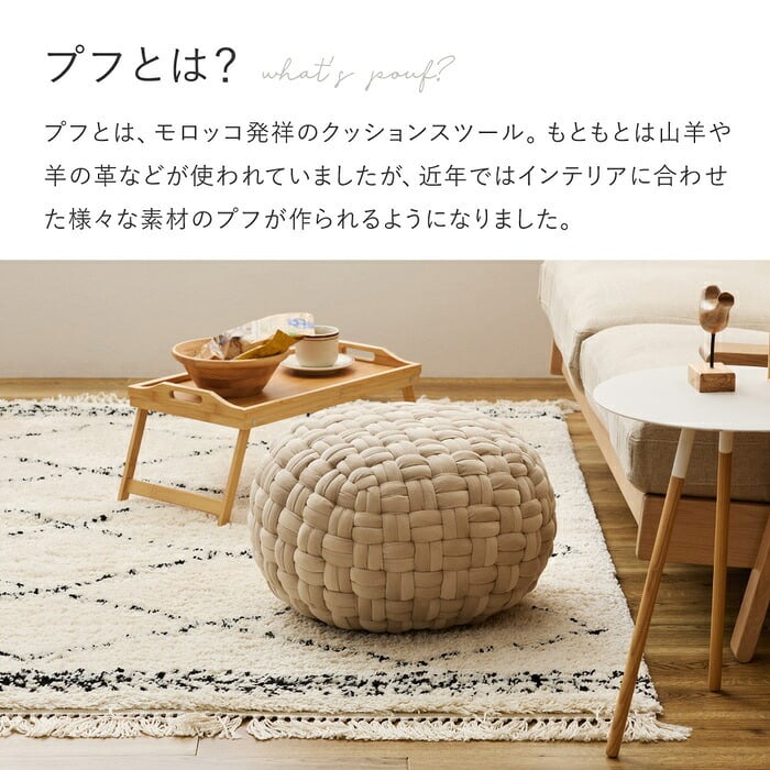 プフスツール プフ スツール クッション ラウンドクッション ベルベットプフ 2サイズ 【直径30cm/40cm】 円形 BOHO 円型 丸 おしゃれ インスタ映え オットマン 凹凸クッション 萩原 春夏秋冬用 Lサイズ フロアクッション 家具 リビング