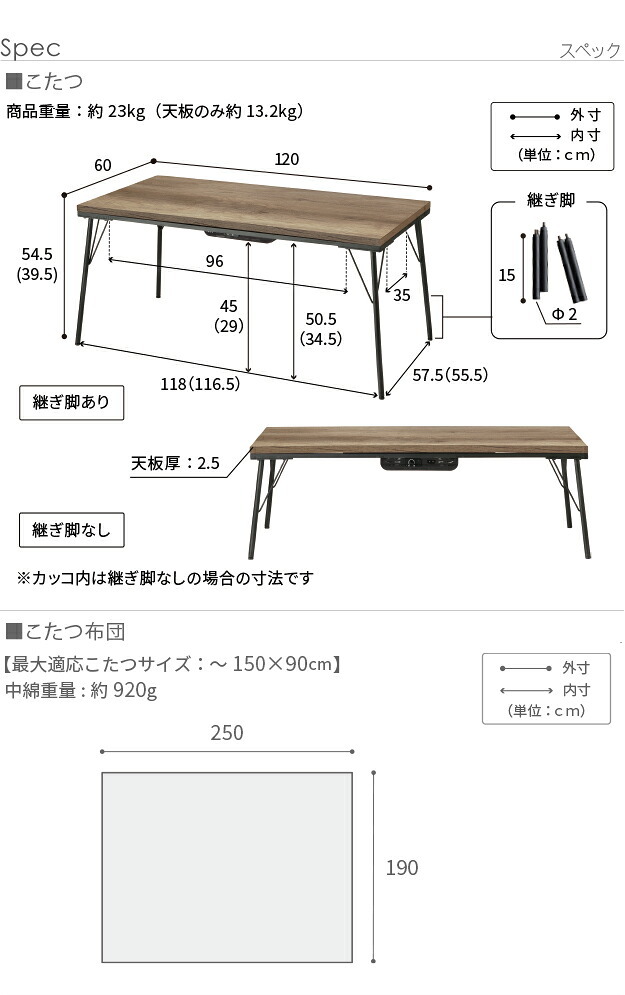 古材風アイアンこたつテーブル-ブルックハイタイプ 120x60cm リバーシブルコーデュロイ保温綿入こたつ布団 2点セット SAI 彩 長方形 ブルックリン 継ぎ脚付き 高さ調節 おしゃれ 掛布団 あったか ローテーブル 石英管ヒーター 天然木 冬用