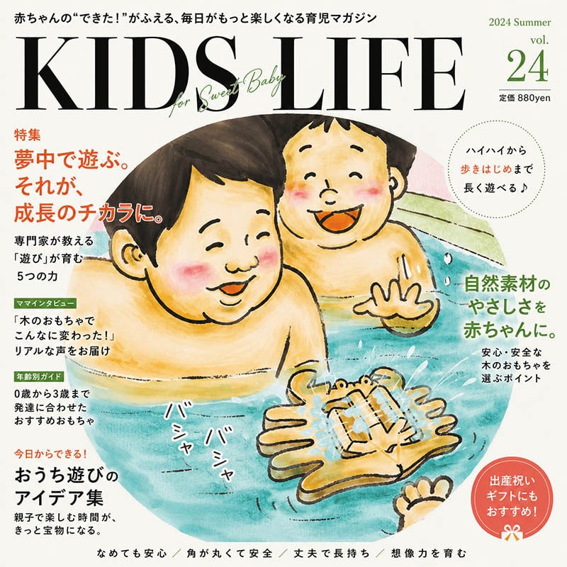 [日本製安心おもちゃ]　お風呂で遊ぼう！かに (水陸両用 木のおもちゃ)日本グッドトイ受賞　 [6ヶ月 1歳 2歳 3歳 赤ちゃん おもちゃ 誕生日ギフト 出産祝いにお薦め♪床では輪ゴムを2本使うのがおススメ お風呂で遊ぶ時は輪ゴムを1本にしたほうがゆっくり進みます。男の子＆女の子 ベビー 木育 ] 