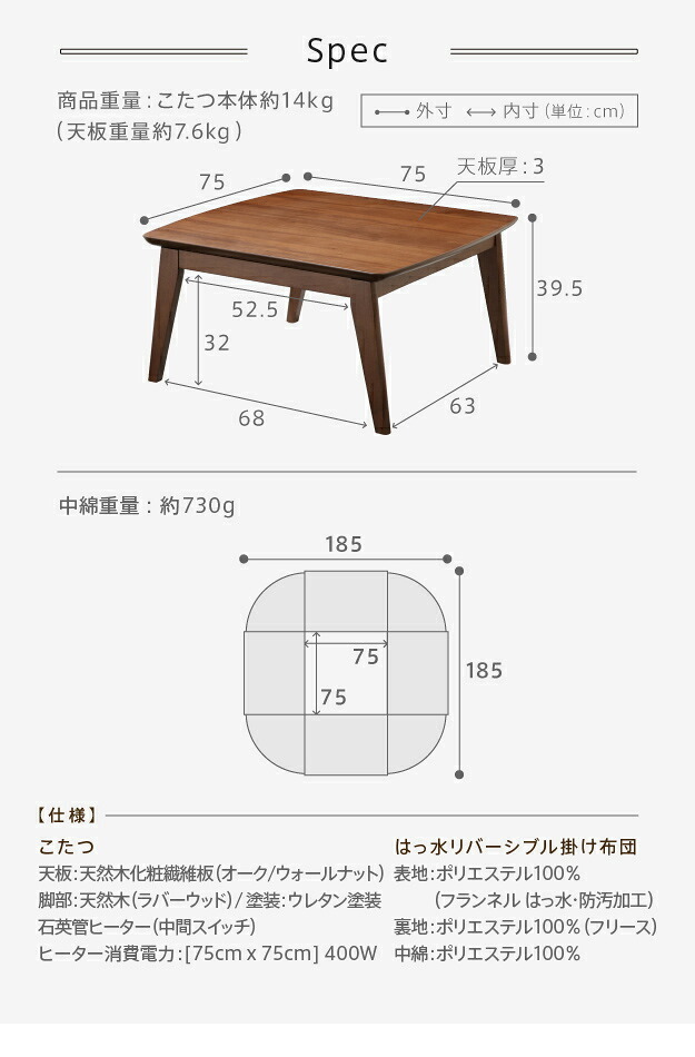 こたつ テーブル 北欧 北欧デザインこたつテーブル-イーズ 75×75cm はっ水リバーシブル省スペースこたつ布団 2点セット 正方形 おしゃれ コタツ 炬燵 あったか かわいい ナチュラル シンプル カフェ風 ローテーブル 木製 天然木 テレワーク 新生活