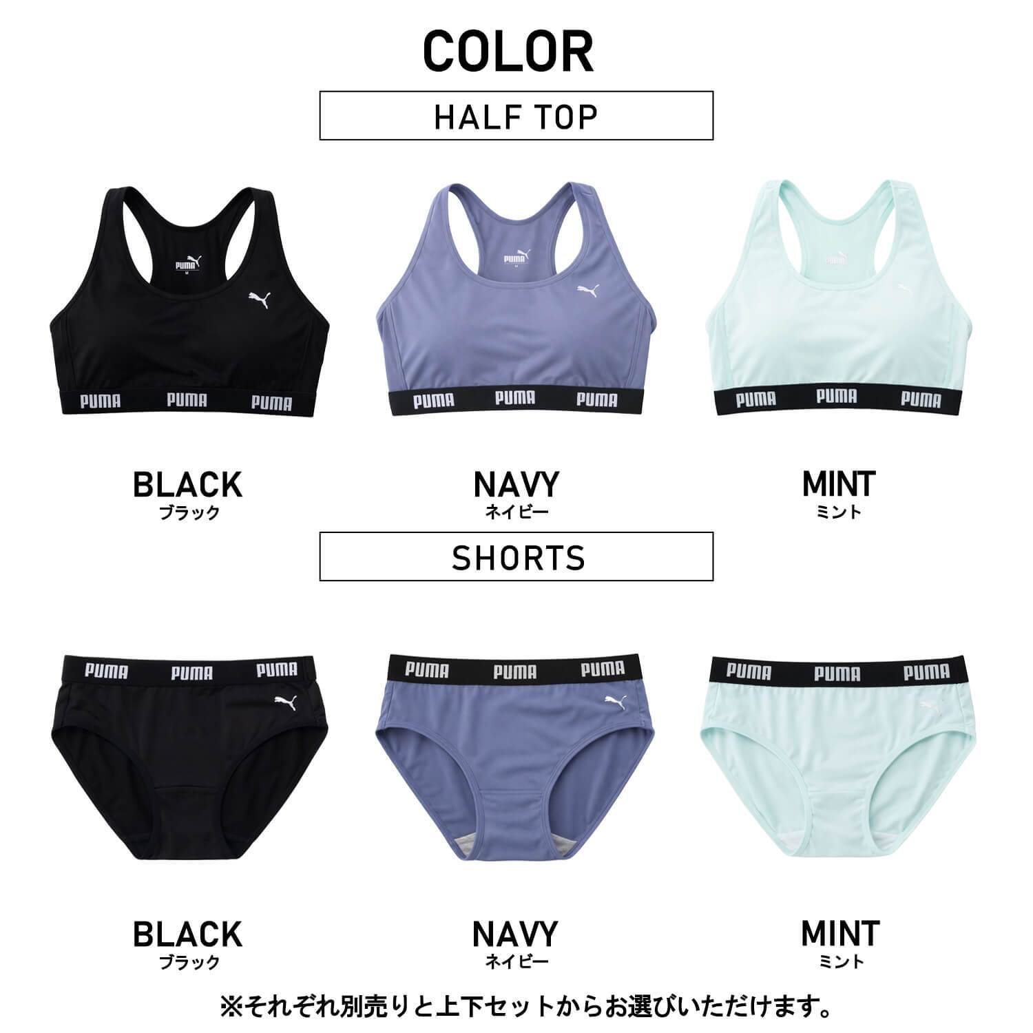 【選べる 単品/上下セット】PUMA プーマ スポーツブラ パンツ レディース 下着 ストレッチ カップ付きインナー ノンワイヤー スポーツブランド ブラジャー ショーツ ハーフトップ 肌着 小学生 中学生 高校生 女子 上下セット 2026ss karlas