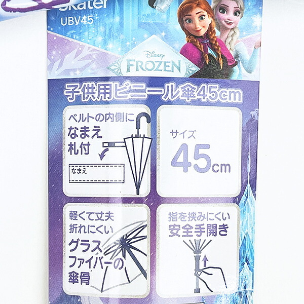 ディズニープリンセス アナと雪の女王 子ども用傘 ビニール傘 45cm キッズ Disney
