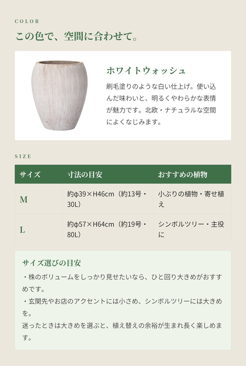 植木鉢 おしゃれ 大型 19号 13号 丸 ラウンド 縦長 ホワイトウォッシュ セメント KONTON コーテス ジャー ホワイトウォッシュ ファイバーセメント 軽量 底穴あり 屋外 M L ホワイトウォッシュ 観葉植物 シンボルツリー 北欧 モダン ナチュラル インテリア