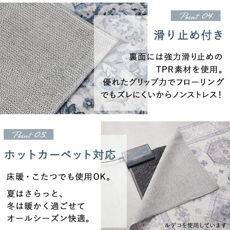 夏ラグ 夏用カーペット ラグ ラグマット ペルシャ風 洗える おしゃれ かわいい 北欧 カーペット 長方形 正方形 ペルシャ 絨毯 柄 デザイン 滑り止め付き ホットカーペット対応 オールシーズン 冬用 冬ラグ ヴィンテージ風プリントラグ1畳 2畳 3畳