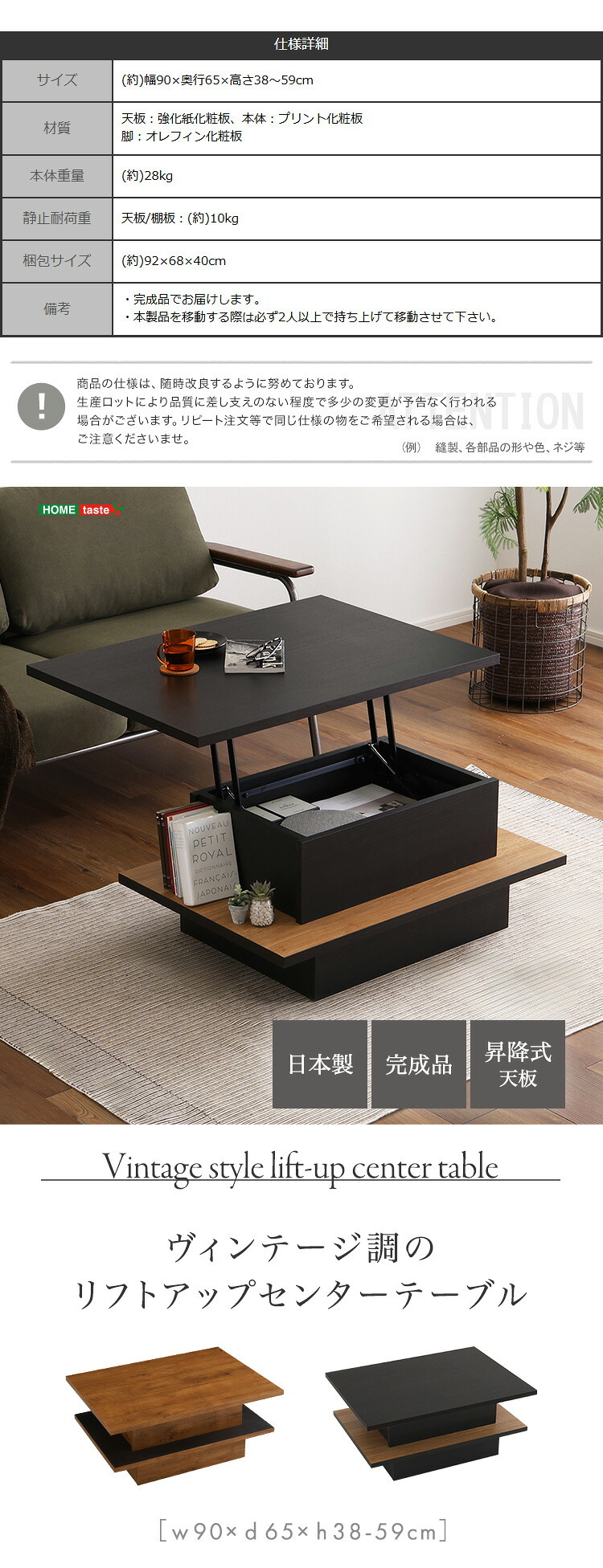 テーブル ヴィンテージ調のリフトアップセンター 高さ調節 家具 木製 天然木 角型 長方形 table センター リビング 一人暮らし コンパクト 食事 仕事 PC 在宅 テレワーク 新生活