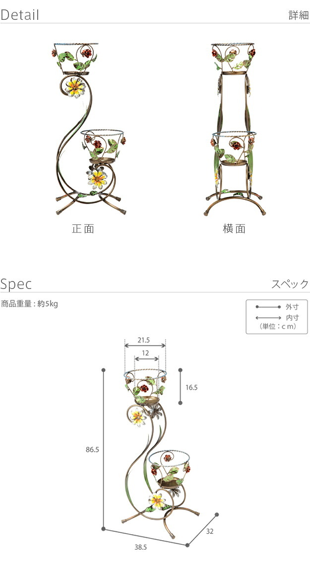 イタリア 家具 ヨーロピアン ヴェローナクラシック アイアンプランター2段  鉢植え 玄関 ヨーロッパ家具 クラシック 輸入家具 アンティーク風 イタリア製 おしゃれ 高級感 エレガント リモート テレワーク 在宅