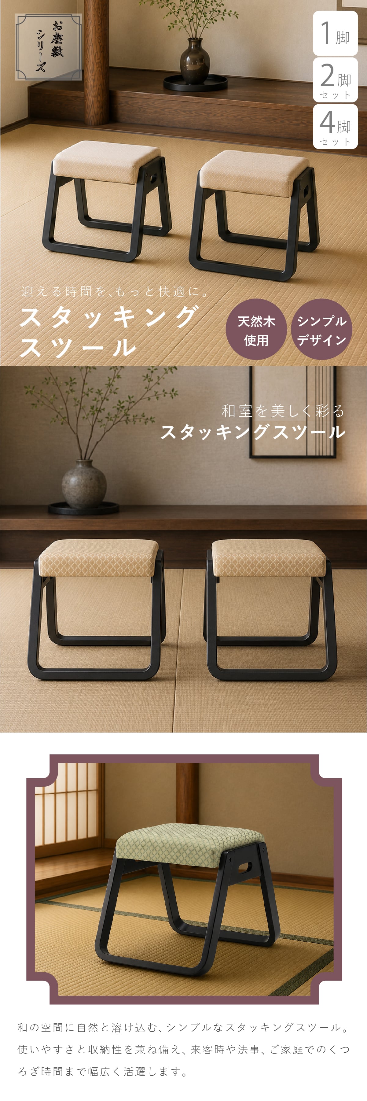 【メーカー直送】スタッキングスツール 木製 高さ36cm 和室 椅子 腰掛け 天然木 完成品 持ち手付き 軽量 コンパクト 一人掛け お座敷チェア 座敷椅子 畳用椅子 腰掛 和風スツール 来客用 法事 法要 お盆 仏事 料亭 旅館 寺院 和モダン  1脚 2脚セット 4脚セット BC-110