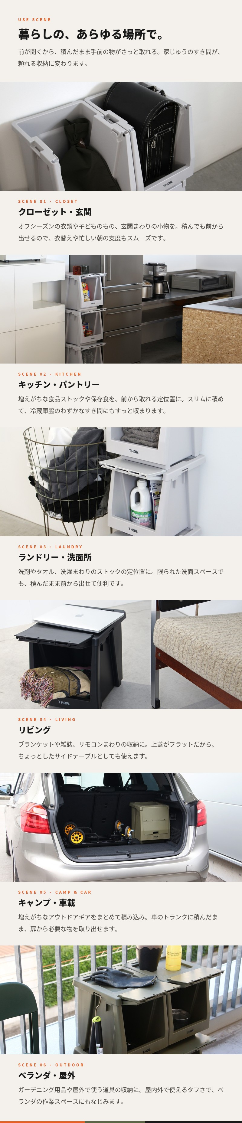 THOR スタッキングシェルフコンテナ 20L セット ソー 前開き 収納ボックス 米国TRUST社 ソー 収納棚 スタッキング 積み重ね 耐荷重120kg 全5色 衣類収納 キャンプ アウトドア 車載 ガレージ クローゼット 防災 インダストリアル