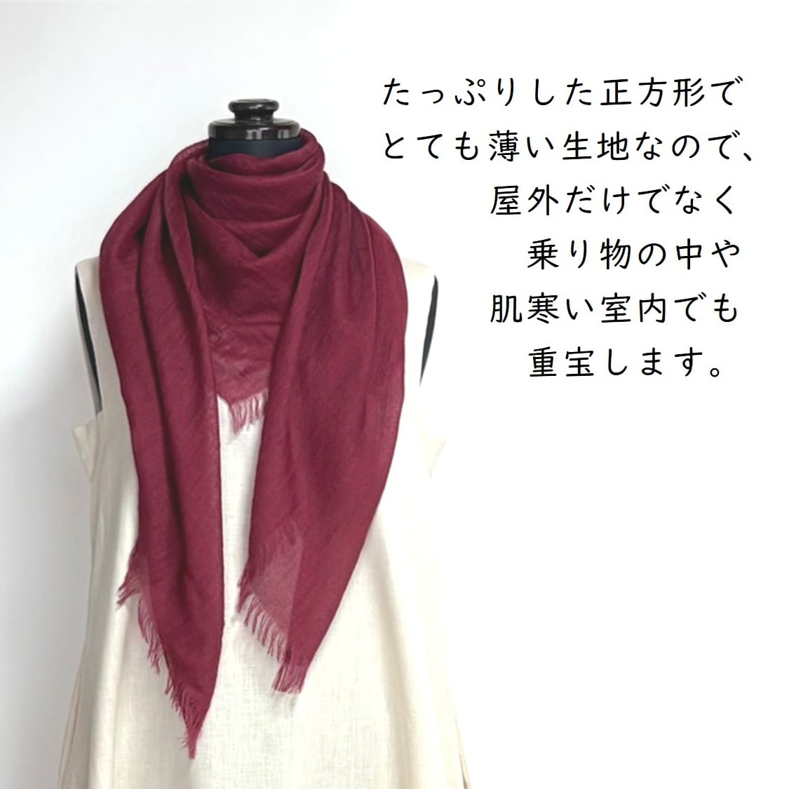 【harukii】うかしガーゼストールSボルドーレッド　カシミヤ シルク ウール 大判正方形 薄手 ガーゼ 赤 レッド ボルドー バーガンディ ワインレッド　臙脂　えんじ　日本製 高品質 春 秋 冬 夏 オールシーズン ギフト プレゼント 母の日 父の日 誕生日 ストール 軽い ピンク レディス メンズ クリスマス 肌に優しい 柔らか 冷房対策 国産 マフラー・スカーフ　暖かい　温かい