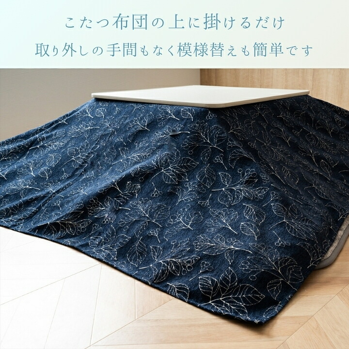 テーブル 『ﾌﾞﾗﾝ上掛』 210×290cm