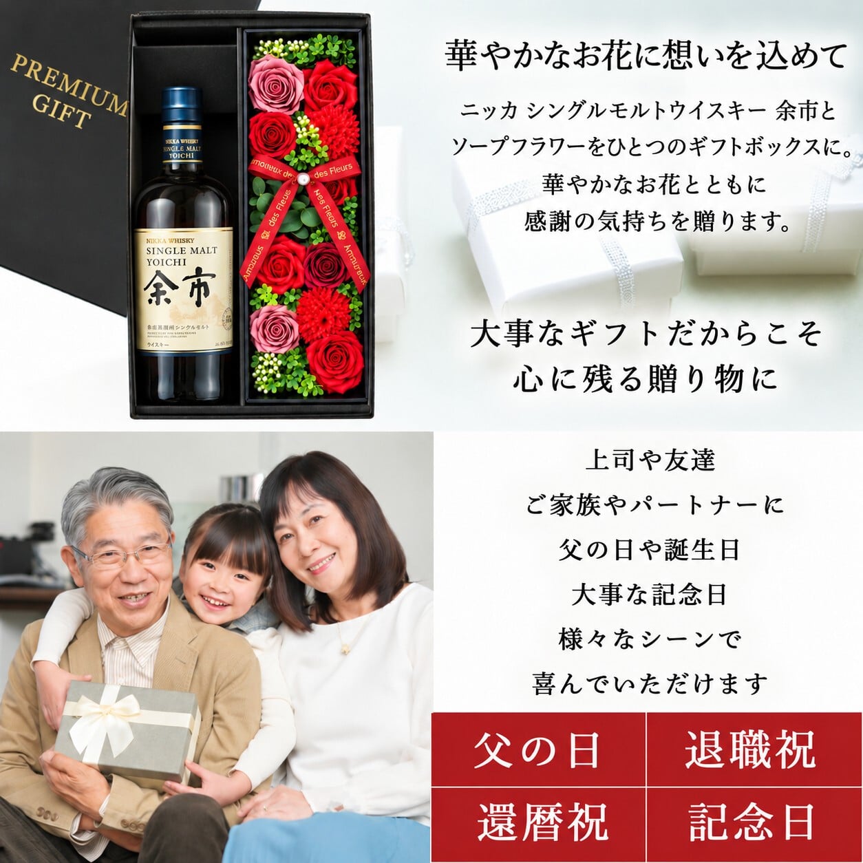 余市 お酒 酒 ウイスキー ウィスキー ギフト プレゼント おしゃれ かわいい 珍しい ソープフラワー フラワーボックス 花 お花 定年退職 還暦祝い 退職祝い 男性 女性 お祝い 古希 喜寿 傘寿 米寿 卒寿 白寿 百寿