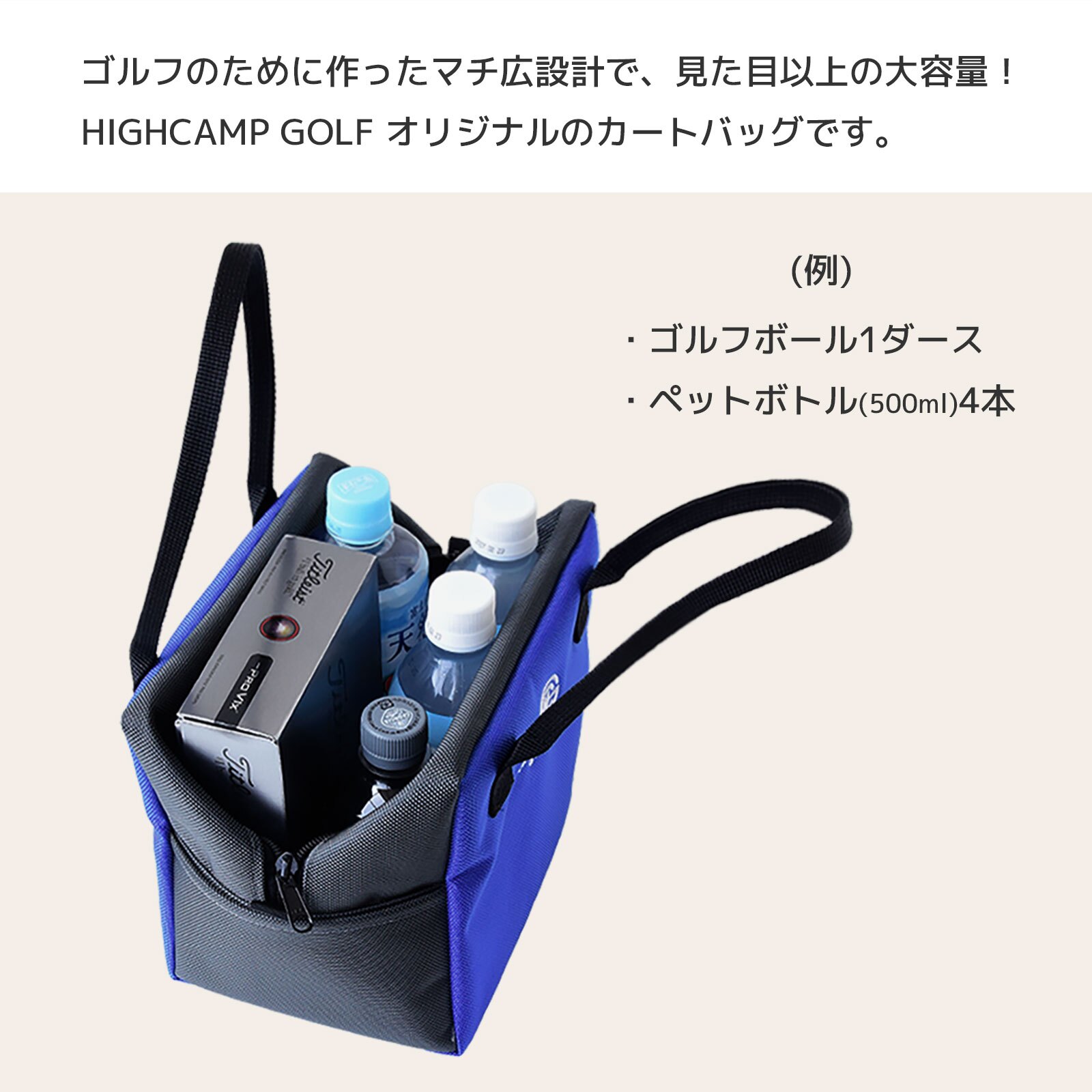【名入れ刺繍】 ゴルフ カートバッグ 【送料無料】 ラウンドバッグ ゴルフボール収納 耐水 アウトドア 日本製 ハンドメイド HIGHCAMP GOLF