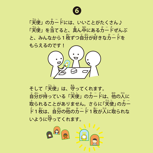 戸田デザイン研究室 TRIO APARTMENT トリオ・アパートメント[カードゲーム おもちゃ 知育玩具 トリオアパートメント idontknow.tokyo ミニゲーム ボードゲーム テーブルゲーム カード遊び 幼児 3歳 4歳 5歳 女の子 男の子 プレゼント]