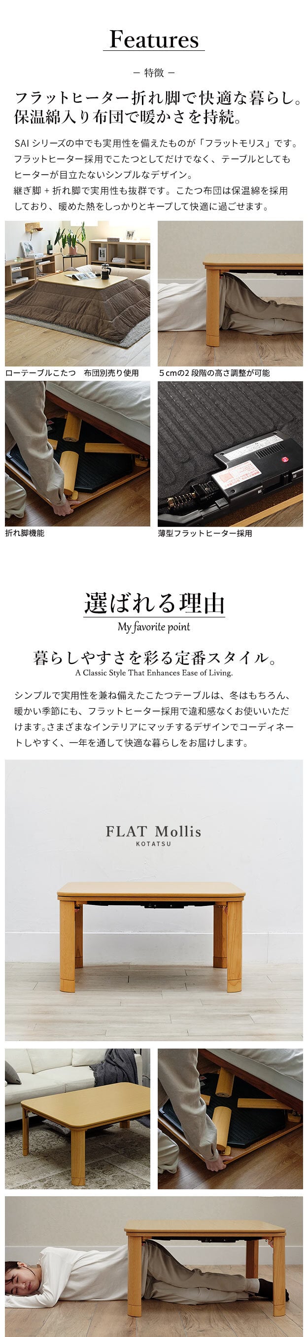 フラットヒーター折れ脚こたつ-フラットモリス 105x75cm SAI 彩 長方形 テーブル 折りたたみ おしゃれ 北欧 コタツ 炬燵 フラットヒーター リビングテーブル ローテーブル 節電 省エネ 高さ調節 継ぎ脚 北欧 木製 木目 ブラウン 暖房器具