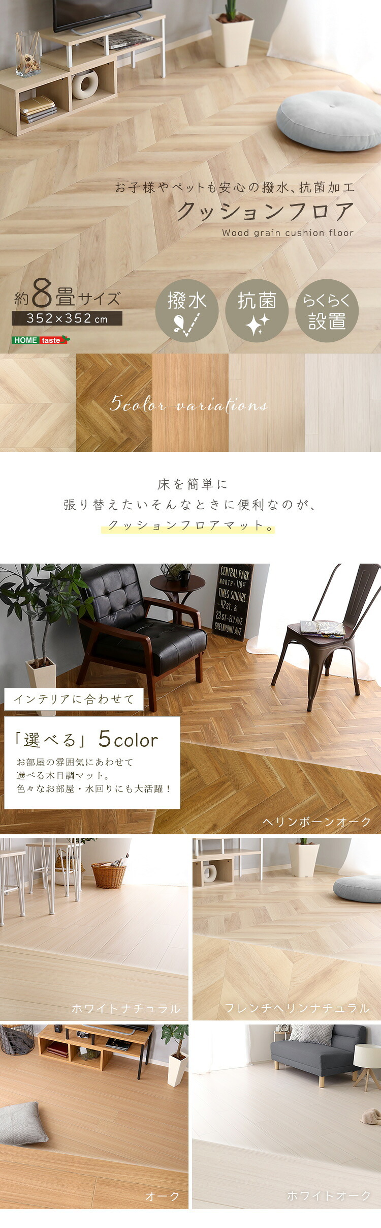 ラグ カーペット クッションフロア ８畳サイズ フロアマット クッションマット フロアシート 洋室 和室 リビング ダイニング 8帖 簡単DIY 住宅用 おしゃれ部屋