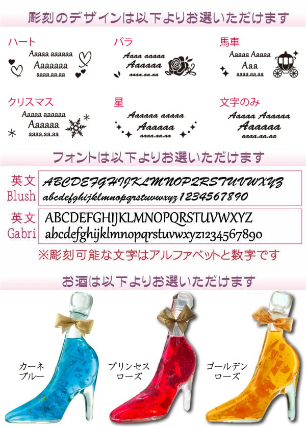 【名入れフラワー リキュール 舞踏会へようこそ】 プリンセスローズ or ゴールデンローズorカーネブルー 348ml 15度 ［豊幸園］