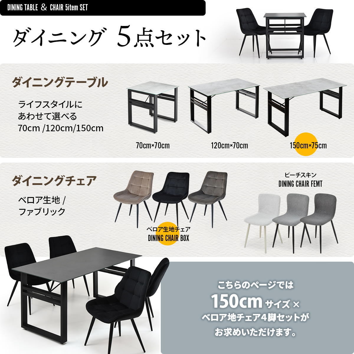 CERABILL 収納付きダイニングテーブル 幅150&ボックスチェア 5点セット CESE0369 ダイニングセット テーブル・椅子４脚セット セット商品 シンプルスタイル モダン 角型 ガラス セラミック 新生活