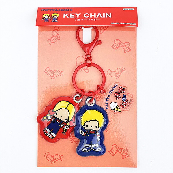 サンリオ パティ＆ジミー 3連キーホルダー レトロ サンリオキャラクターズ5 Sanrio