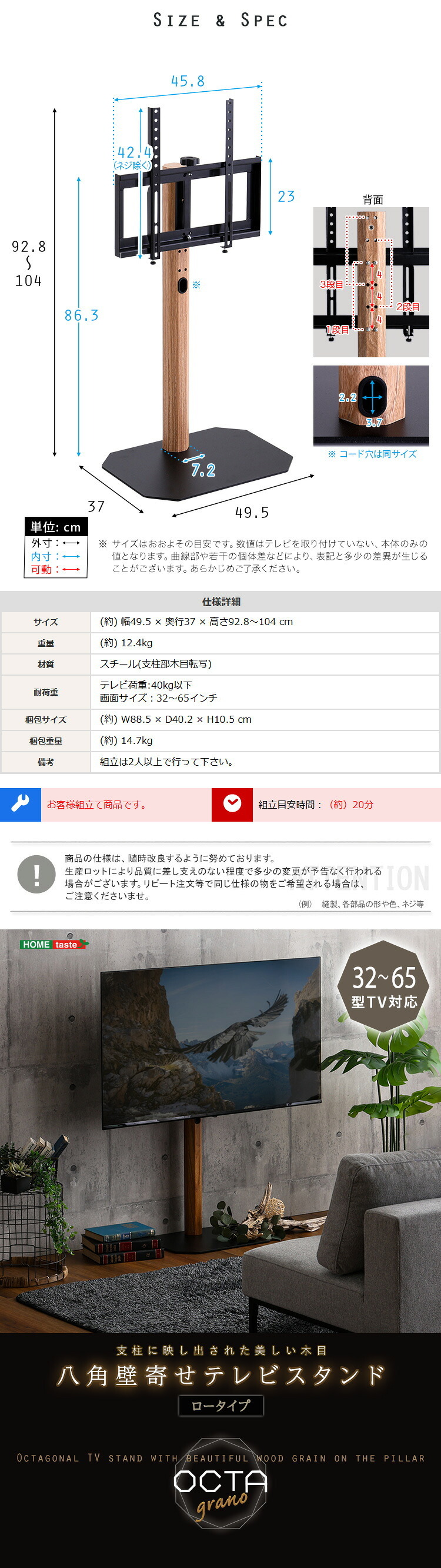 木目が美しい八角壁寄せテレビスタンド ロータイプ