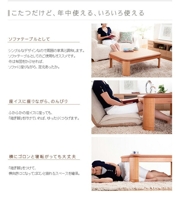 こたつ 長方形 大判サイズ 楢ラウンド折れ脚こたつ-リラ 150×80cm 折脚 継ぎ脚 角が丸い テーブル ローテーブル 炬燵 コタツ モダン 天然木 木製 日本製 国産 テレワーク リモートワーク 在宅ワーク 新生活