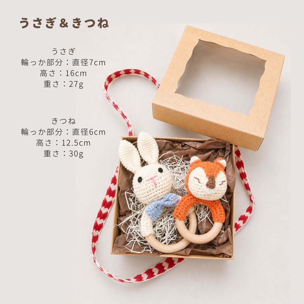 SALE【名入れ 刻印無料】2点ギフトセット アニマル おもちゃ 動物 ラトル 赤ちゃん ガラガラ