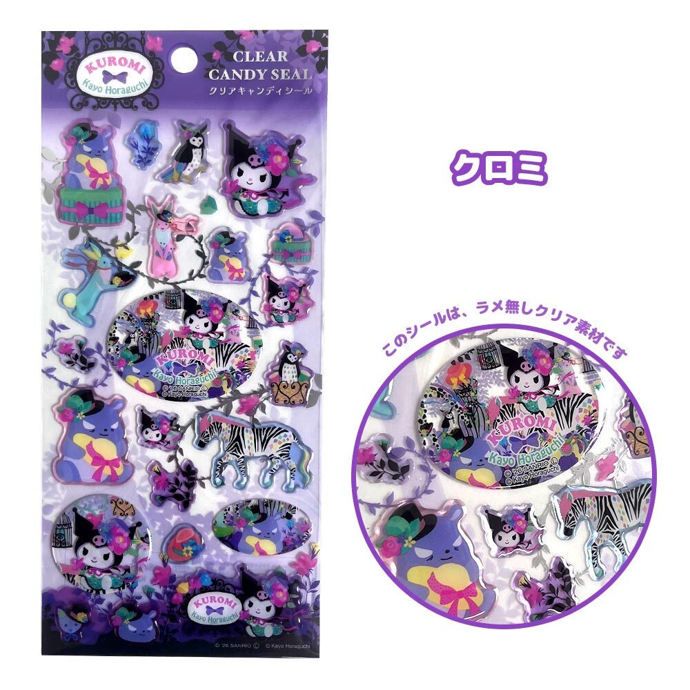 【メール便配送】モンチッチ サンリオ シール 正規品 [ モンチッチ × サンリオキャラクターズ クリアキャンディシール ] 選べる4種 キラキラ ラメ入り ハローキティ マイメロディ クロミ 平成 かわいい プレゼント プチギフト