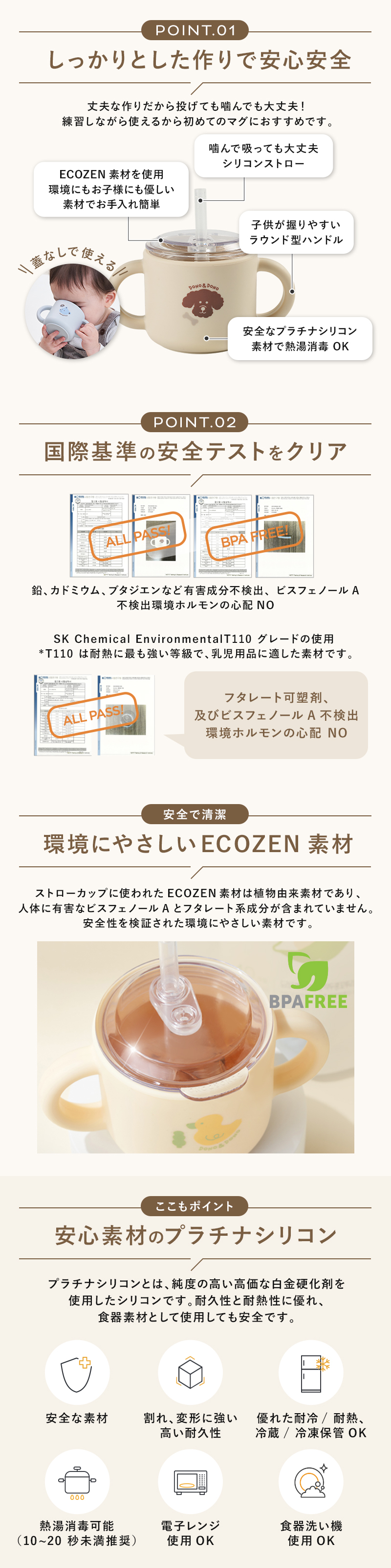 シリコンストローマグ シリコン製蓋つきマグ  DONO&DONO ドノドノ 割れない こぼれない  プラチナシリコン ECOZEN  BPA FREE コップとしても使える